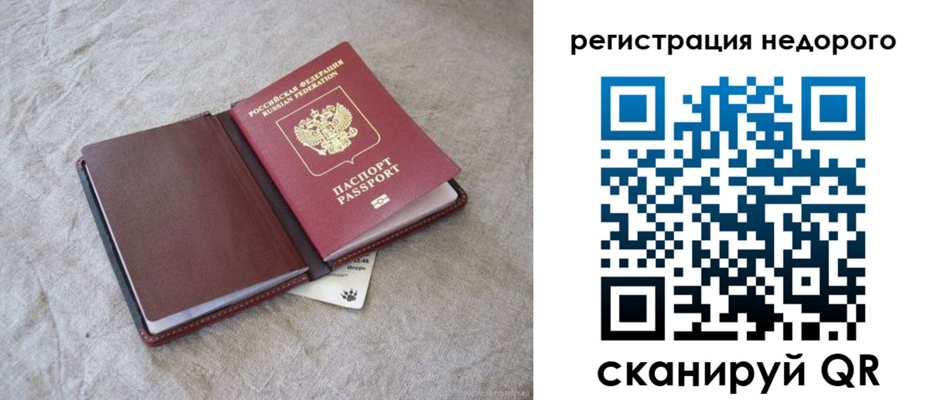 временная регистрация купить в Николаевске-на-Амуре