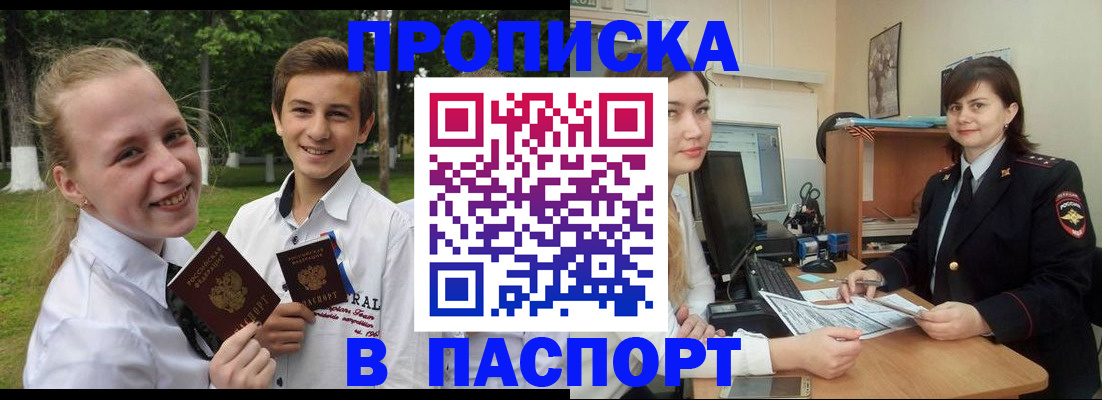 найти адрес прописки в Николаевске-на-Амуре