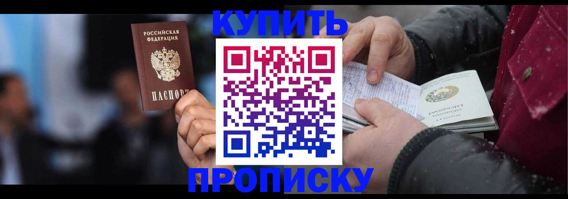прописка иностранных граждан в Николаевске-на-Амуре
