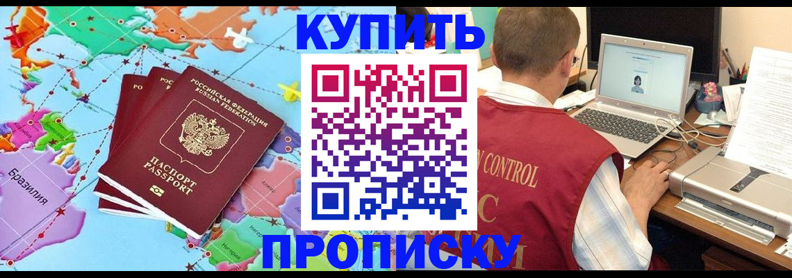 пропишу в квартире в Николаевске-на-Амуре